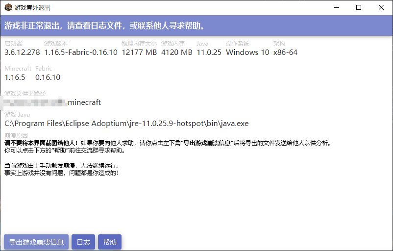 报错示例截图